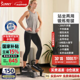 SUNNY美国踏步机家用减肥迷你椭圆机腿部训练器脚踏机室内运动健身器材