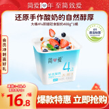 简爱轻食酸奶4%蔗糖 风味发酵乳 DIY干噎酸奶碗大桶酸奶400g