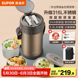 苏泊尔（SUPOR）保温饭盒大容量多层保温桶学生成人便当盒304不锈钢超长保温提锅 升级316l食盒-沙漠金 3层 2.3L