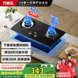 万家乐燃气灶【国家补贴20%】【KA032B】4.5kW燃气灶台嵌两用双灶高温防烫提醒燃气灶具JZT-KA032B天然气