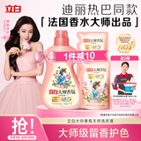 立白大师香氛洗衣液 格拉斯玫瑰4斤装 洗衣香水 香味持久  内衣可用