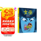 女巫5岁以上