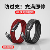 绿胜type-c数据线100W快充6A超充typec充电线适用华为mate50荣耀nova小米vivo安卓oppo手机USB充电器 黑色+红色【充满智能断电】【两条装】 1.5M