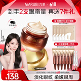 丸美菁纯眼霜淡化细纹眼袋眼部抗皱紧致保湿温和不刺激护肤品生日礼物 【杨紫推荐】菁纯眼霜30g