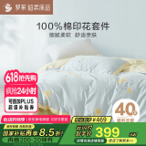 罗莱家纺 100%纯棉床上四件套 全棉床笠被套床上用品 蓝200*230cm