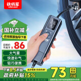 铁将军车载充气泵汽车轮胎充气泵打气泵电动自行车便携打气筒充气宝P15