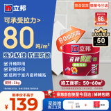 立邦 瓷砖背涂胶（高粘抗震）玻化砖背胶瓷砖强力粘结剂 5kg