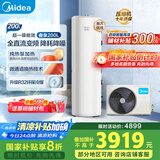 美的（Midea）空气能热水器200升  超一级能效高温杀菌R32冷媒政府补贴睿泉PLSX-200(33)-E(E1)（4-6人）