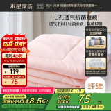 水星家纺被子空调被夏凉被抗菌七孔纤维双人夏被子约3.2斤200*230cm粉