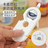 半物生活冰箱贴啤酒开瓶器磁吸瓶起子起瓶器启瓶器扳手瓶启子多功能开酒器