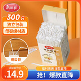 美丽雅一次性吸管300支食品级独立包装可弯可折孕妇儿童宝宝吸管
