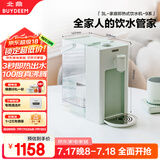 北鼎（Buydeem）台式饮水机办公室桌面即热式饮水机速热饮水机智能饮水机一体机3LS901浅衫绿  