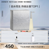 ISSEY MIYAKE三宅一生之水女士香水25ml礼盒花香木香持久淡香水生日礼物送女友