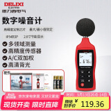德力西电气分贝仪噪音测试仪高精度音量检测仪D1 A/C双加权