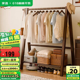 家逸全实木衣架落地卧室衣帽架入户挂衣架挂衣服客厅晾衣架置物架子