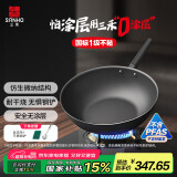 三禾无涂层不粘炒锅炒菜锅钛合金钛钛锅32cm天穹黑配钢铲LC32S1