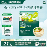英氏宝宝面条 6个月婴儿面条婴幼儿童钙铁锌营养面条搭配食品宝宝辅食 2阶线面（西兰花香菇味）200g