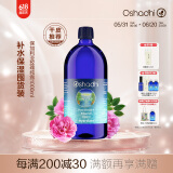 Oshadhi德国O家保加利亚玫瑰纯露1000ml玫瑰水爽肤水湿敷水补水生日礼物