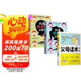 拒绝暴力好好说话  儿童心理学书籍套装3册：父母话术训练+儿童微表情心理学+儿童微行为心理学