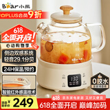 小熊（Bear）全玻璃壶体养生壶恒温壶 办公室多功能煮茶壶花茶壶 0金属养生杯  24h预约24h保温 0.8L YSH-M08B3