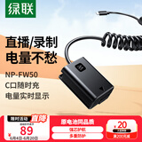 绿联FW50相机假电池模拟电池适用索尼ZV-E10 A6000 A6400 A6500 A7M2 A7S2 A7R2微单直播外接C口电源