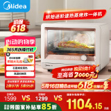 美的（Midea）【国家补贴】家用多功能蒸烤箱蒸烤炸一体机S1pro 石墨烯烤管/健康空气炸/高温锁鲜蒸/易清洁