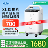 海尔（Haier）3L升医用制氧机家用老人吸氧机一体机氧气机轻音36分贝带雾化301W