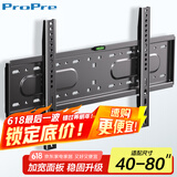 ProPre加厚电视挂架40-80英寸 通用电视支架小米海信创维索尼乐视康佳TCL海尔华为智慧屏液晶壁挂架子