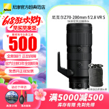 尼康（Nikon） 【全新国行正品带票】尼克尔Z卡口镜头尼康Z系列微单相机镜头尼康z镜头 Z70-200mm f/2.8 S VR镜头现货