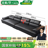 宜私享【只用真皮 销量1万+】真皮沙发客厅头层牛皮现代简约大小户型 四人位【海绵款】【3.78米】 【旗舰版】2.5mm头层牛皮