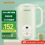 九阳小型豆浆机450ml精巧容量1-2人用易收纳 快速出浆细腻研磨可预约家用多功能破壁机D126