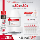 薇诺娜舒缓特护滋润霜50g修护补水保湿乳液面霜护肤品化妆品