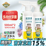 德沃多肥料 多肉优芽素500mL*2 多肉专用促芽催芽促多头侧芽分裂爆芽素种花种植物养花盆栽培育苗专用花肥