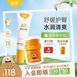 悦哺蛋黄油护臀膏+婴儿水凝霜组合装 宝宝晒后舒缓霜 45g+50g