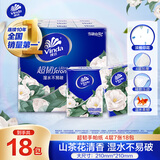 维达（Vinda）超韧山茶花香手帕纸4层7张*18包 可湿水纸巾小包 面巾纸