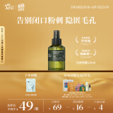 阿芙（AFU）马鞭草酮迷迭香纯露发酵水125ml爽护肤水保湿 送女友礼物