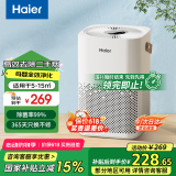 海尔（Haier）空气净化器除甲醛新房家用卧室桌面办公室小型除烟味 便携式净化器 ZKJ-G60TA1