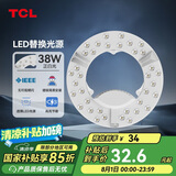 TCL照明 吸顶灯灯芯LED灯盘磁吸式改造灯板圆形光源模组 38W/正白光