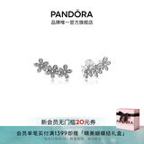 潘多拉（PANDORA）炫目雏菊花束耳环女春日感生日礼物送女友 炫目雏菊花束耳环 Onesize