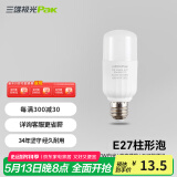 三雄极光星芒led灯泡螺口E27球泡柱形白光节能灯泡电灯泡光源超亮【特卖】 10W 白光