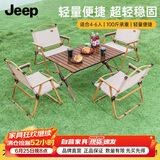 JEEP户外折叠桌便携露营桌子野餐蛋卷桌 户外桌椅野炊90长桌 胡桃木色