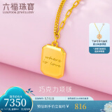 六福珠宝足金巧克力方糖5G黄金项链套链女款送礼 计价 GCG30029 7.14克(含工费835元)