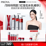 珀莱雅红宝石水乳精华 淡纹紧致护肤品套装 护肤礼盒 化妆品 生日礼物女