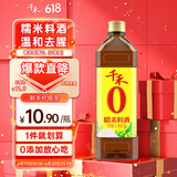 千禾糯米料酒 10度 1L 【0添加】去腥解膻炖肉家用调味品
