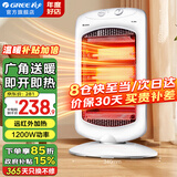 格力（GREE）取暖器家用小太阳电暖器移动节能电暖气红外线护眼烤火炉台式省电暗光防烫广角摇头速热电暖炉 三管速热 即开即暖-NSD-12-WG（机械式）