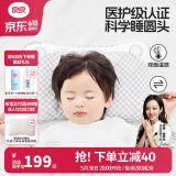 良良（liangliang）婴儿枕头0-3-6岁儿童医护级枕头定型枕纠正头型科学防偏枕套礼盒 【医护加长】 0-3岁小灰熊 双枕套