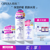 娥佩兰（OPERA）第四代升级娜之里薏仁水500ml+啫喱180g+乳液230ml（薏仁水清爽）