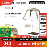 NatureHike挪客云界自立速开天幕露营自动帐篷穹顶钛黑胶遮阳防晒派对大凉亭 钛黑胶/自立速开天幕套餐A