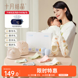 十月结晶月子袜婴儿袜各3双+婴儿手套2只+亲子帽+月子鞋共10件套孕妇礼物