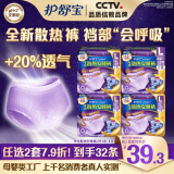 护舒宝考拉散热安睡裤L大码16条卫生巾安心裤夜安裤京东自营官方旗舰